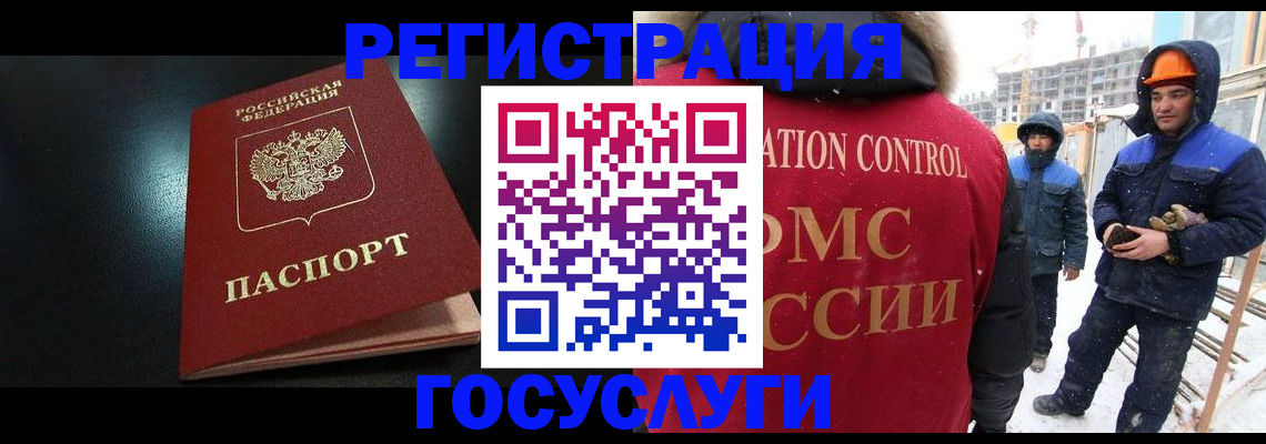 прописка законно в Шарье